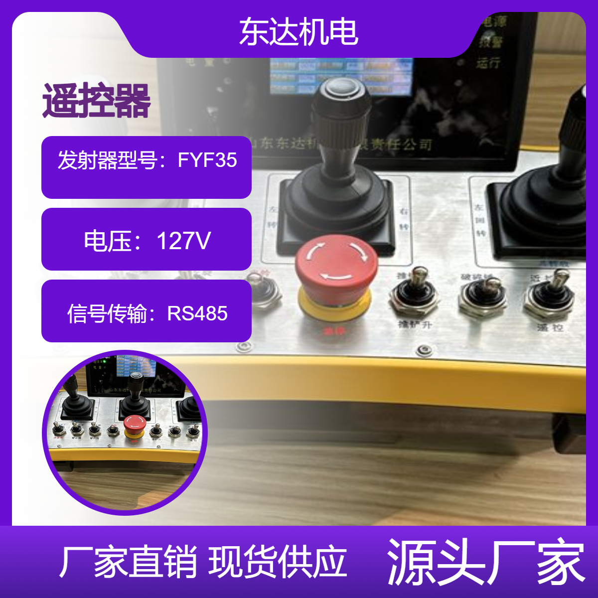 用防爆葫芦遥控器 FYF35本安型遥控 发射器 隔爆型遥 控接收器