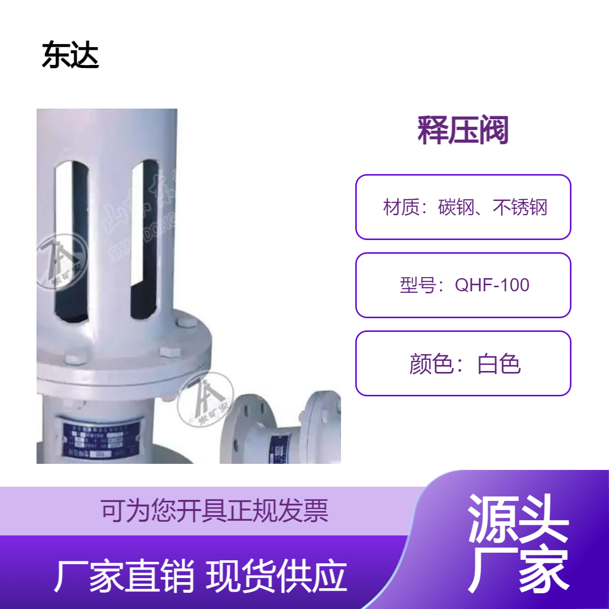 QHF-100风包矿用释压阀 自立式压差阀 装置自力式调压阀性能稳定