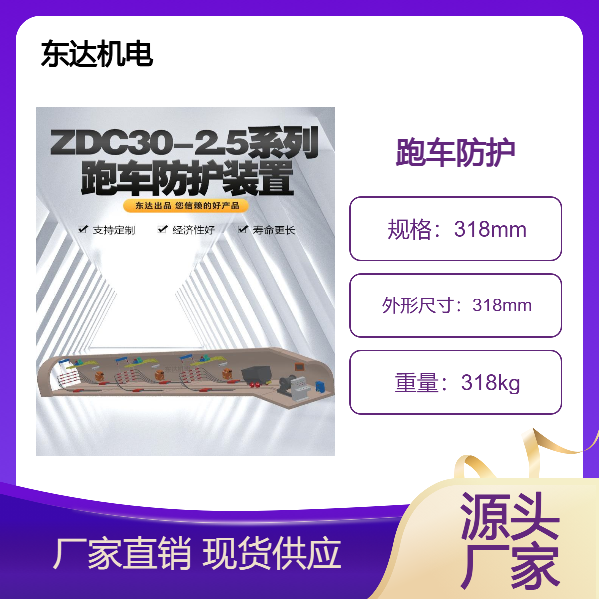 矿用dd-318型斜巷防跑车装置 一坡三挡 气控系统实现闭锁联动