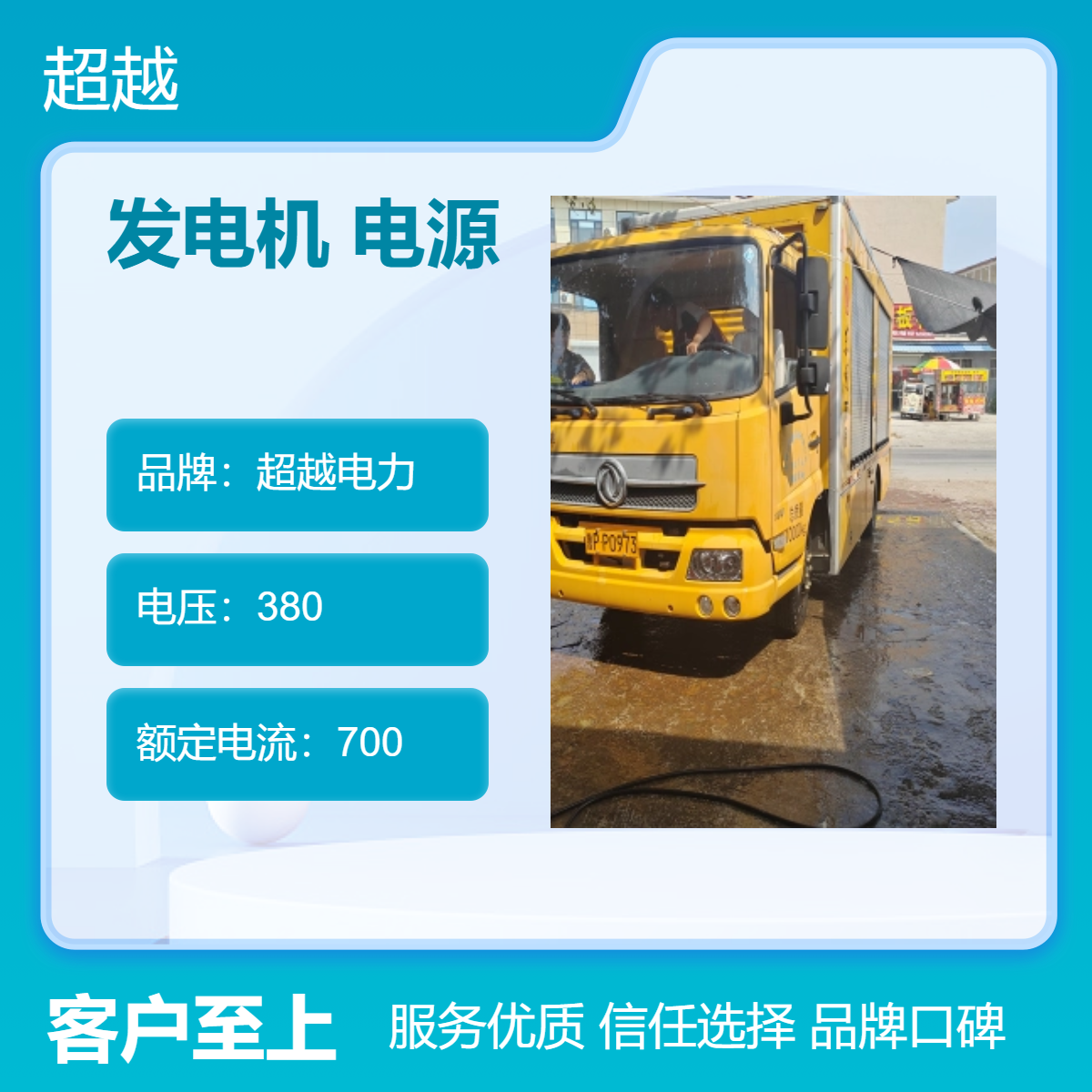 嘉 兴发电机出租 IP23防护等级 备用功率800kw 智能起动三相