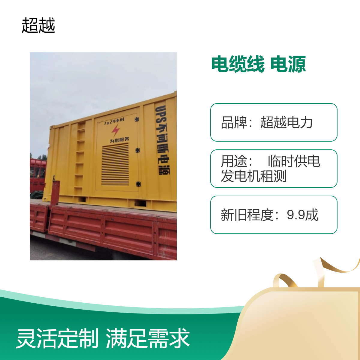 南 京电缆线 出租 UPS不间断电源租赁 高级性能 工业黄色