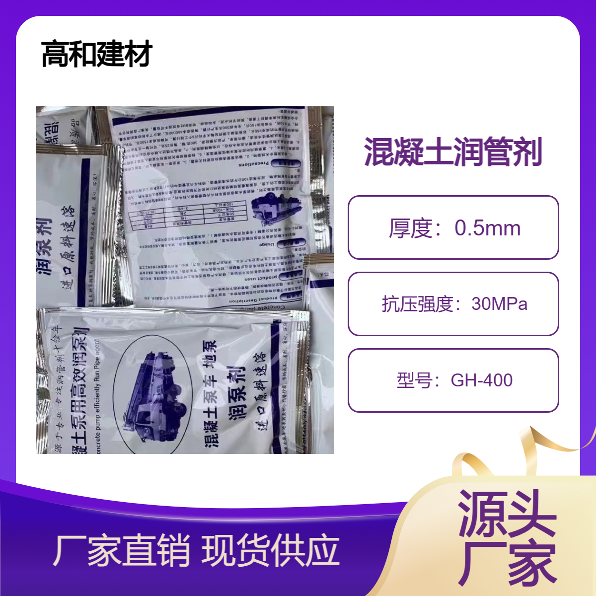混凝土润管剂 泵车润滑管道润泵剂 南 宁水泥增强剂 快速溶解