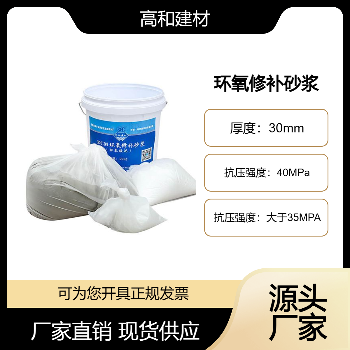 改性环氧胶泥 桂 林高和建材 环氧砂浆 混凝土表面的蜂窝 漏洞露筋