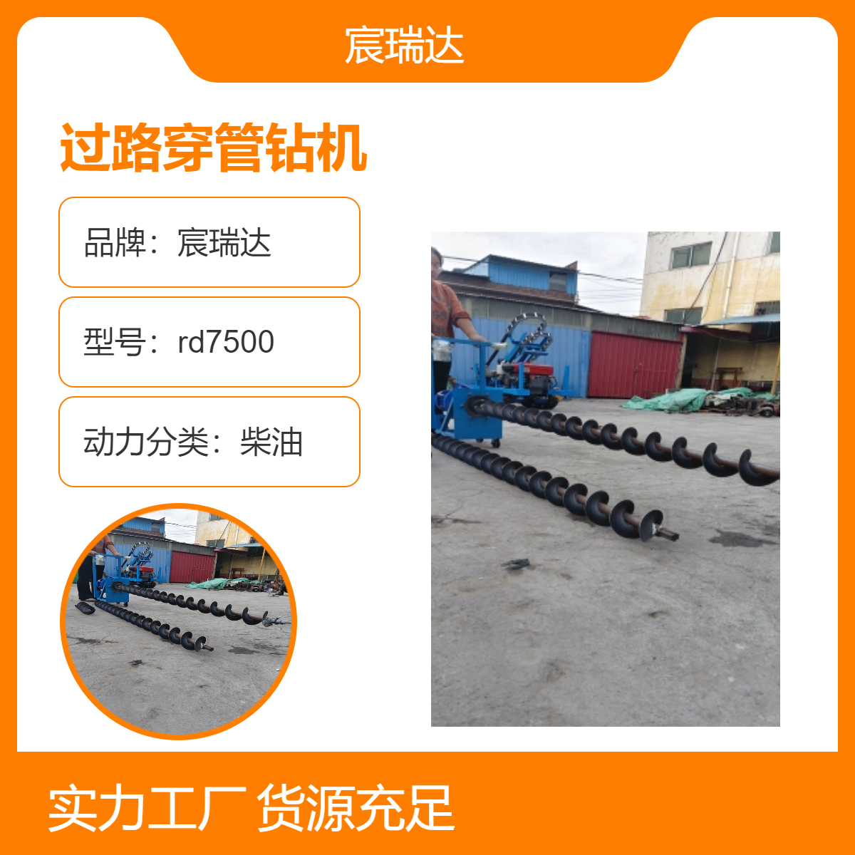 宸瑞达S17过路穿管钻孔机 路下打洞轻便型 360度旋转水平钻灵活操作