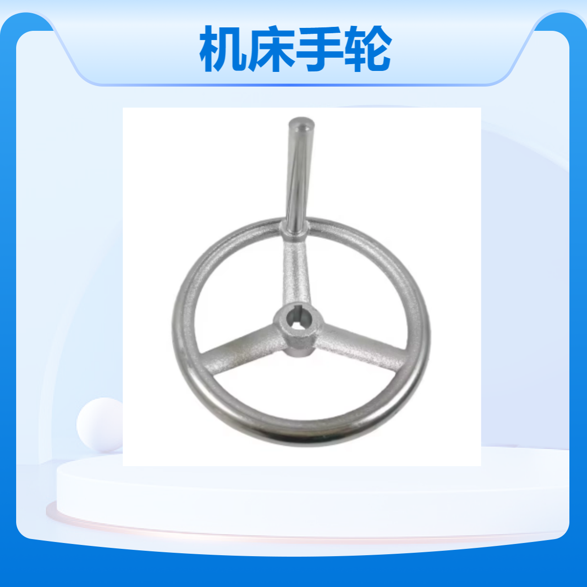 国创 机床手柄 电镀铸铁手轮 75/100/125/150/160/200镀铬