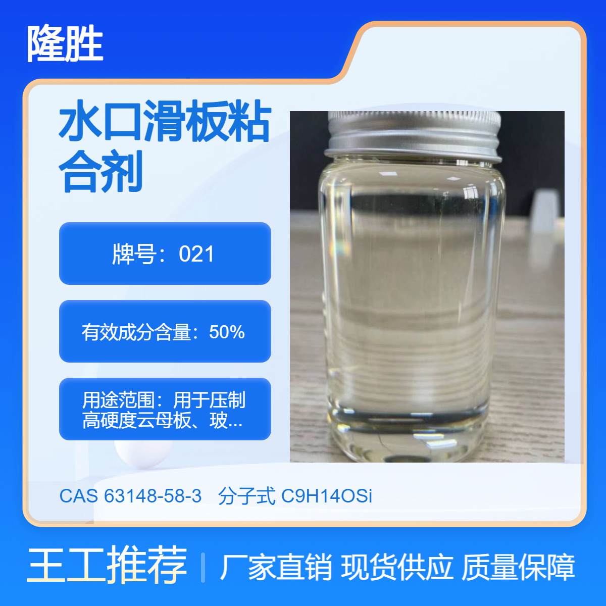 四海 水口滑板粘合剂 耐高温胶水 耐火材料与酚醛树脂一起用 可出口