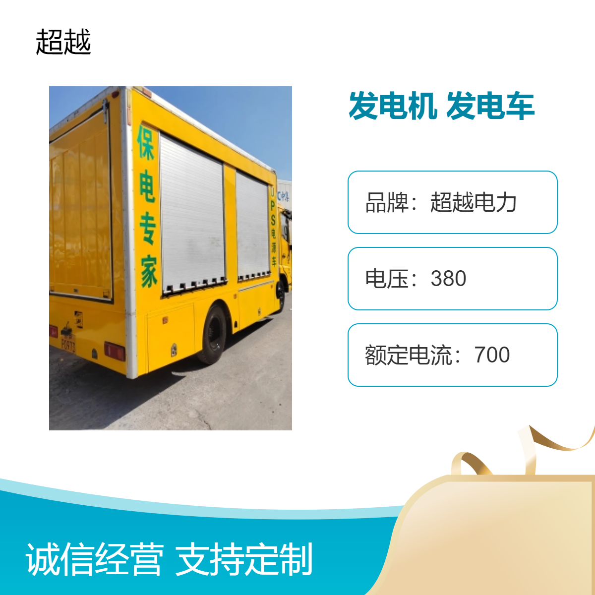 黄 岛 区发电机出租 租赁 价 格 低 IP23防护等级 强大动力风冷式