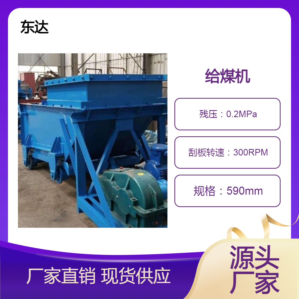 GLW590/18.5/S煤矿用往复式给料机 往复直线运动设备 K3给煤机