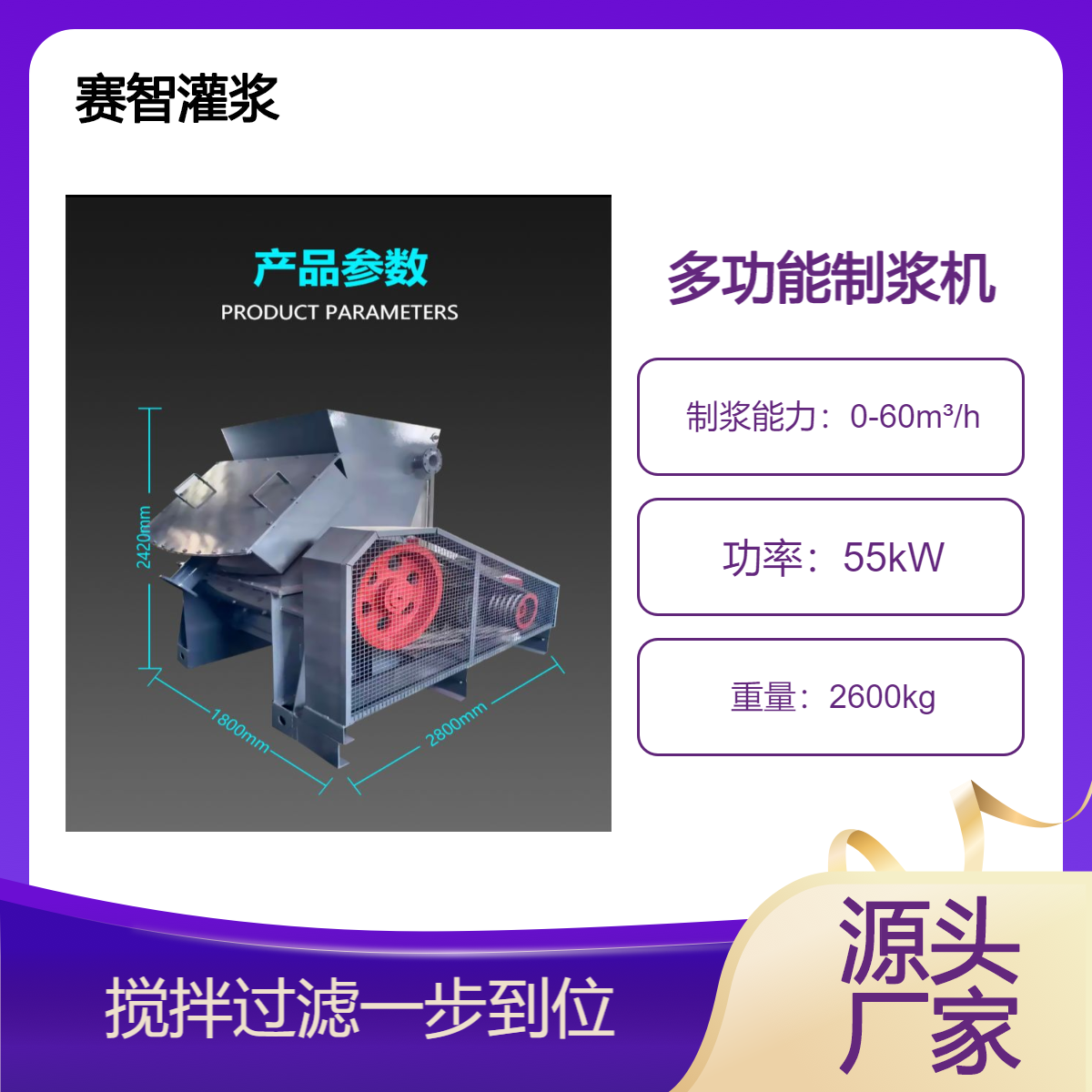 多功能制浆机 煤矿黄泥灌浆回填制浆站 自动化黄泥浆搅拌注浆站
