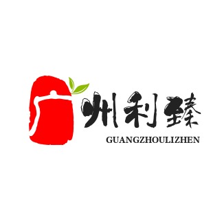 广州市利臻再生资源回收有限公司