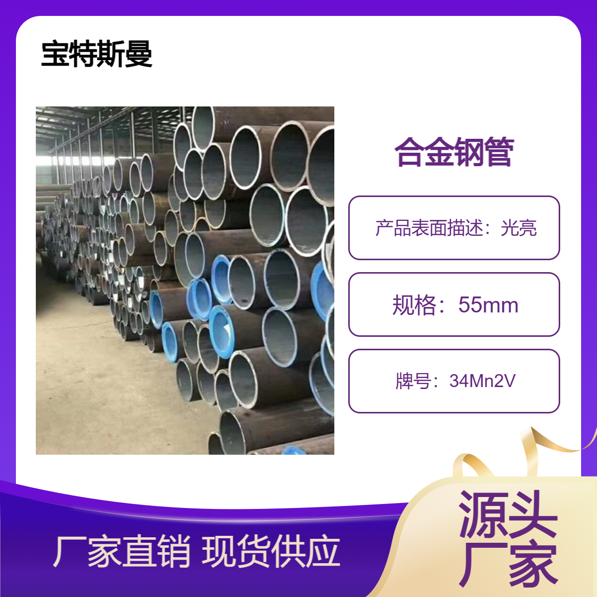 34Mn2V无缝管 小口径合金管 气瓶用钢管 现货 可零切