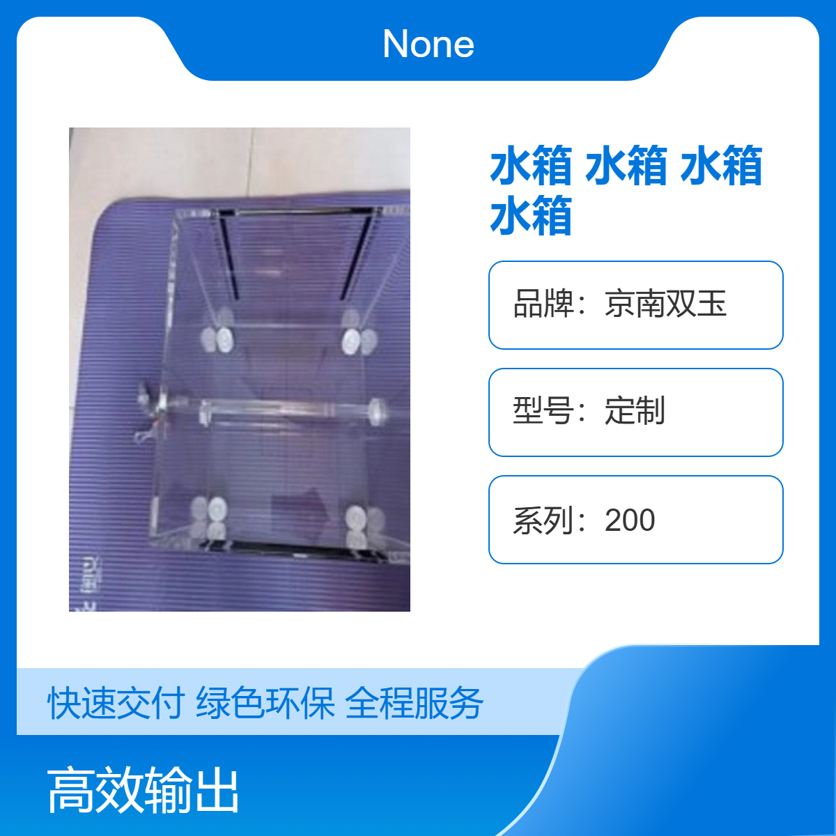 放射治疗扫描水箱一维水箱放疗定位水箱开口小水箱