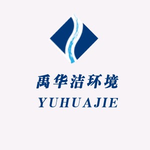 四川省禹华洁环境工程有限公司 - 公司logo