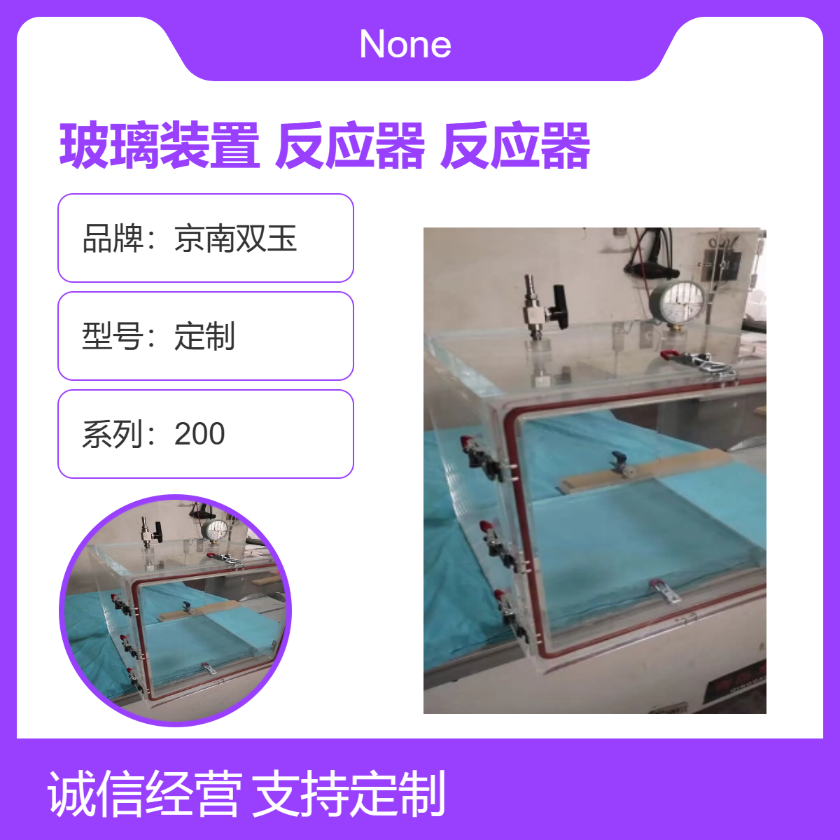 京南双玉定制玻璃装置反应器 观测箱护套开口20 96芯电缆 盒装现货
