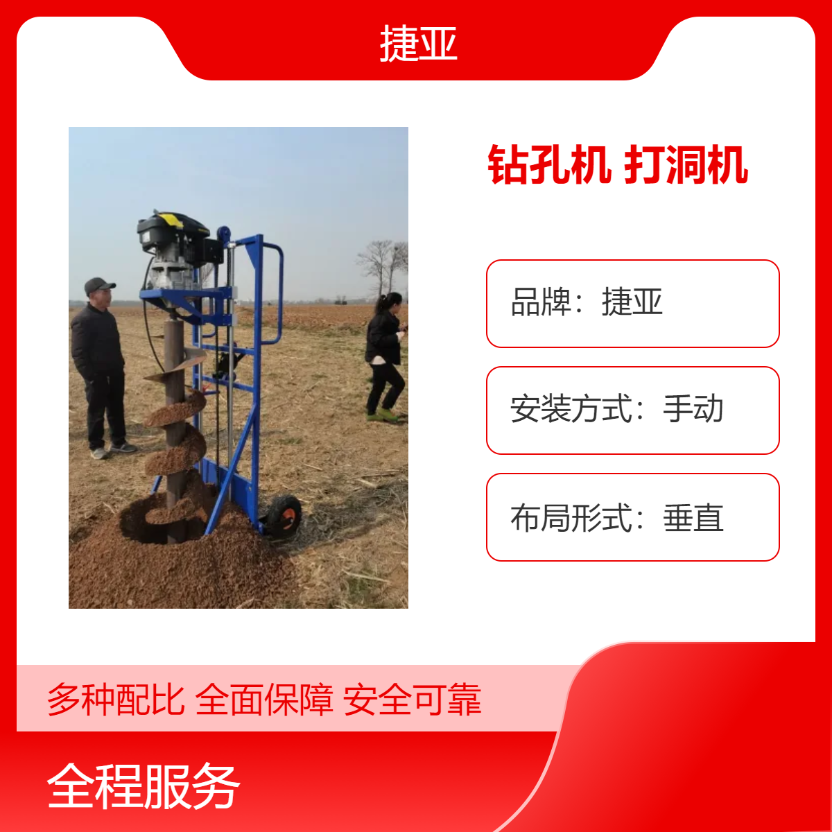 手动操作款地下光伏钻孔机 捷亚 小型马路下硬土层立柱打洞机具