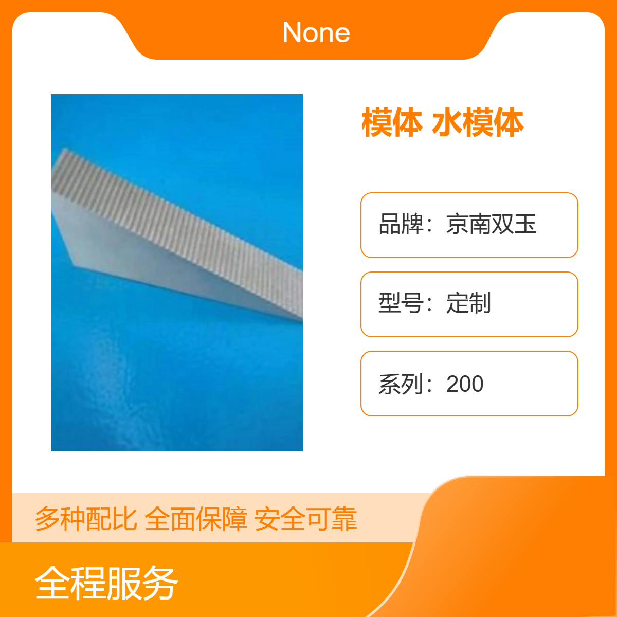 CT检测梯形模体CT质控检测阶梯塔形检测水模体定做加工