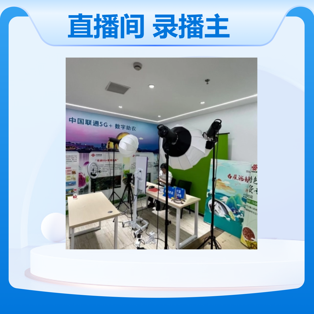 天创华视校园虚拟直播间搭建 多功能录播主机 抠像导播一体机