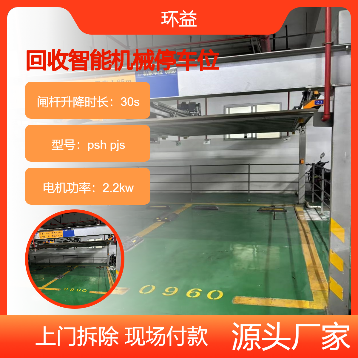 收购二手简易两层车库 回收机械式停车设备 立体车位拆卸 处理询价