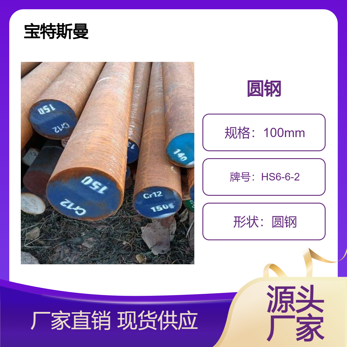 HS6-6-2高速工具钢 实心圆钢 高硬度钢棒 现货 可零切