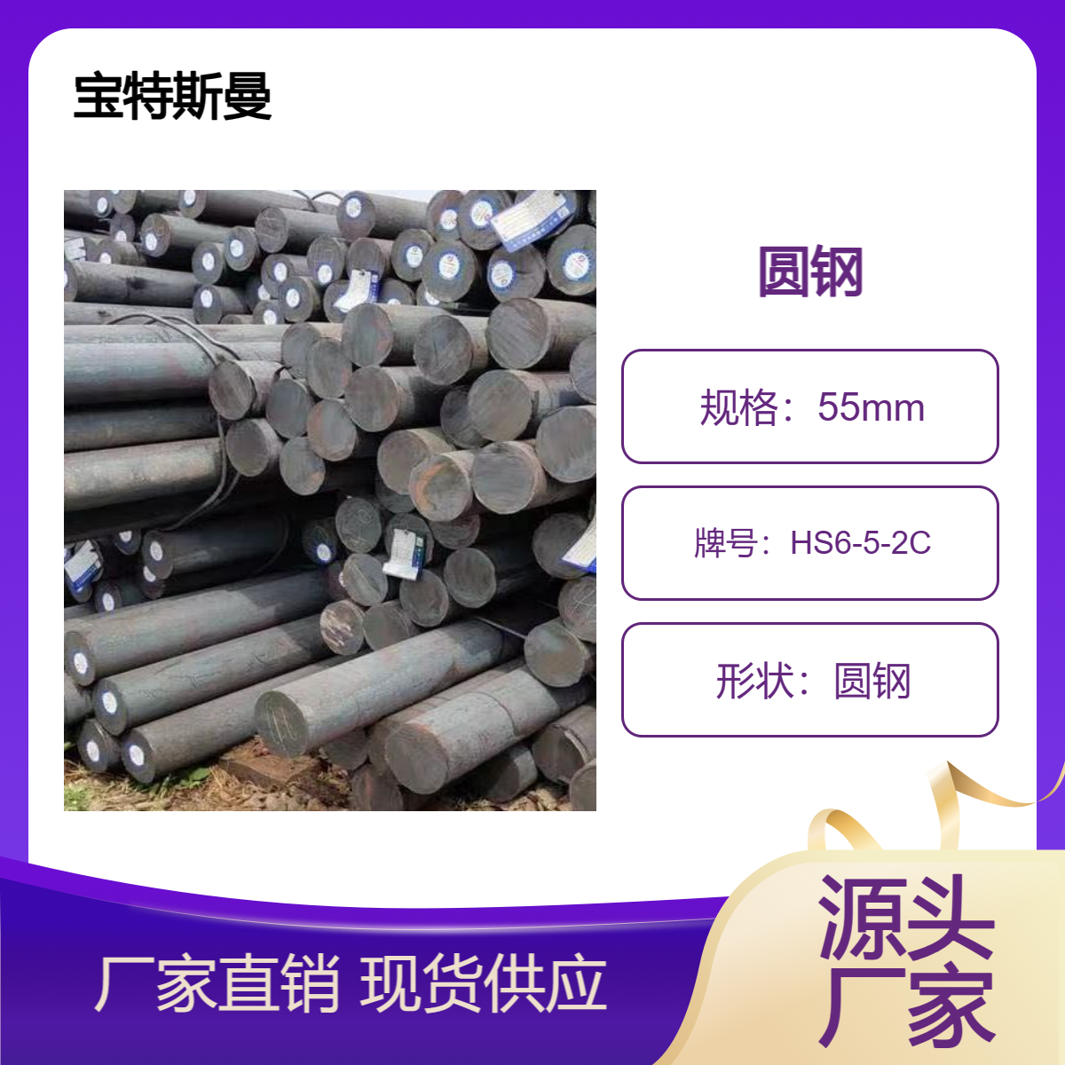 HS6-5-2C圆钢 高速工具钢 实心钢棒 可切割定做 宝特斯曼