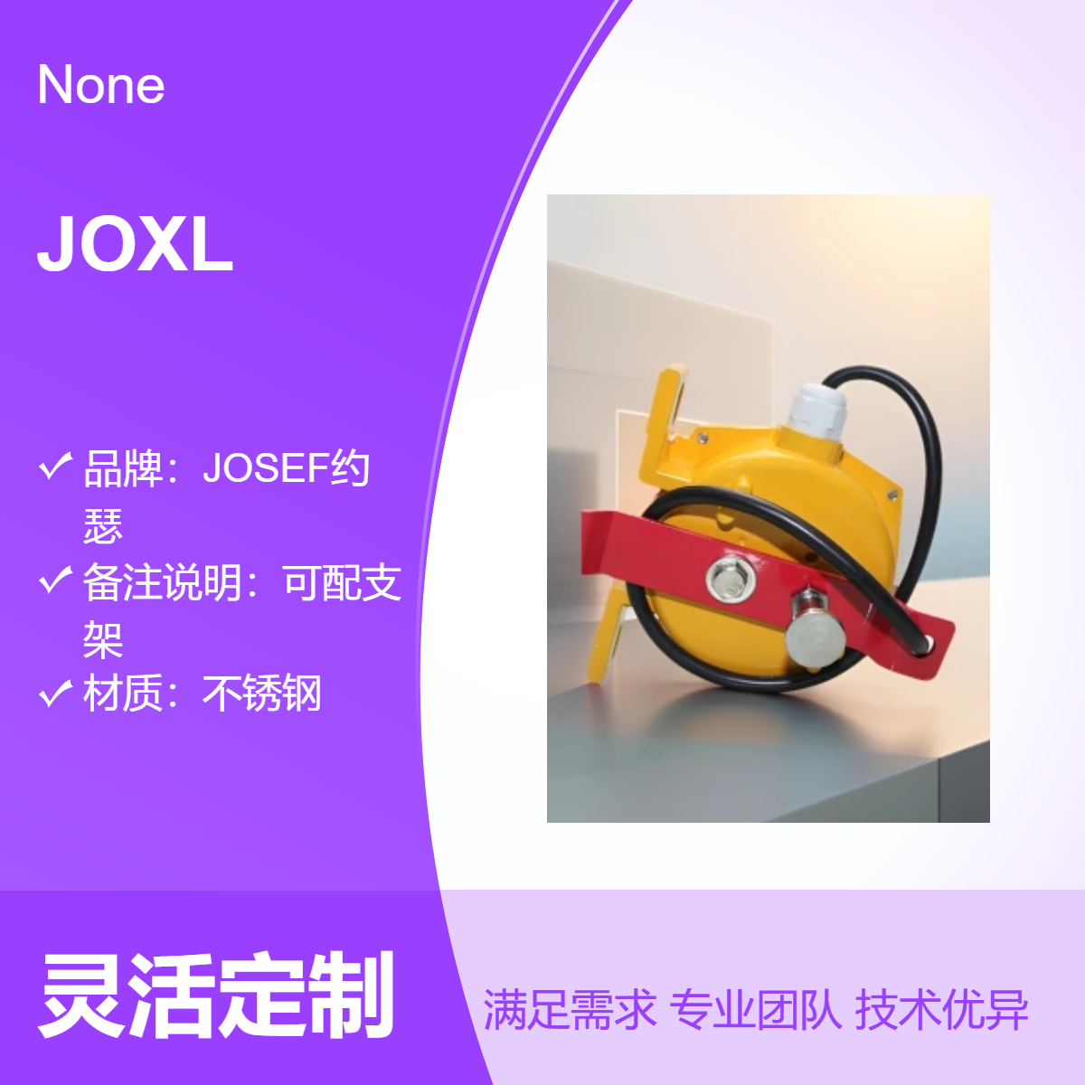 带式输送机用 JOSEF约瑟 拉绳开关HFKLT2-H1 耐腐蚀，耐冲击