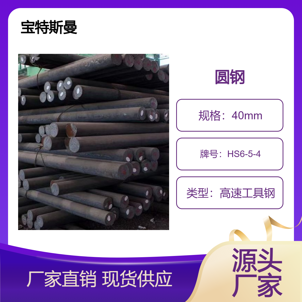 HS6-5-4高耐磨圆钢 高速工具钢 结构钢钢棒 直径可定做