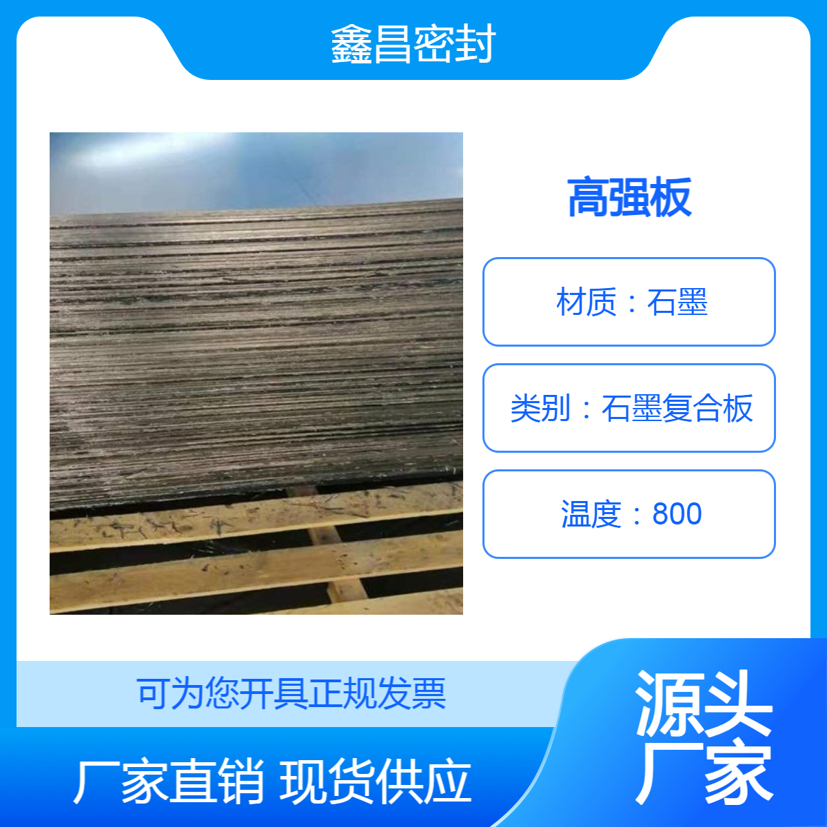 3.0不锈钢石墨复合板金属网板冲刺柔性石墨高强板耐腐蚀耐高压