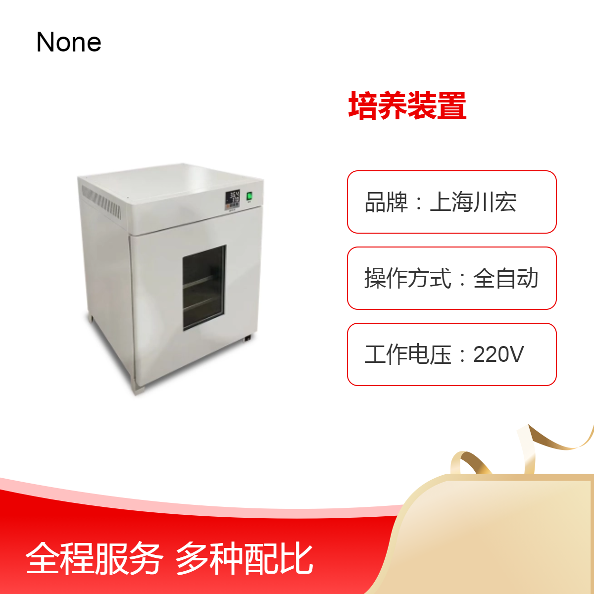 隔水式恒温培养装置GHP-9050/GHP-9080/GHP-9160