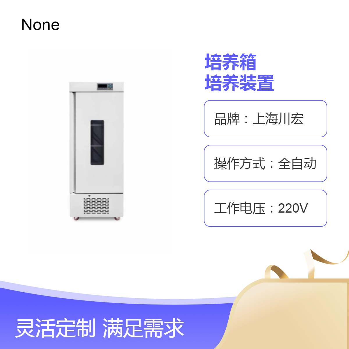 光照培养箱PGX-250A 植物生长培养装置 种子催芽育苗