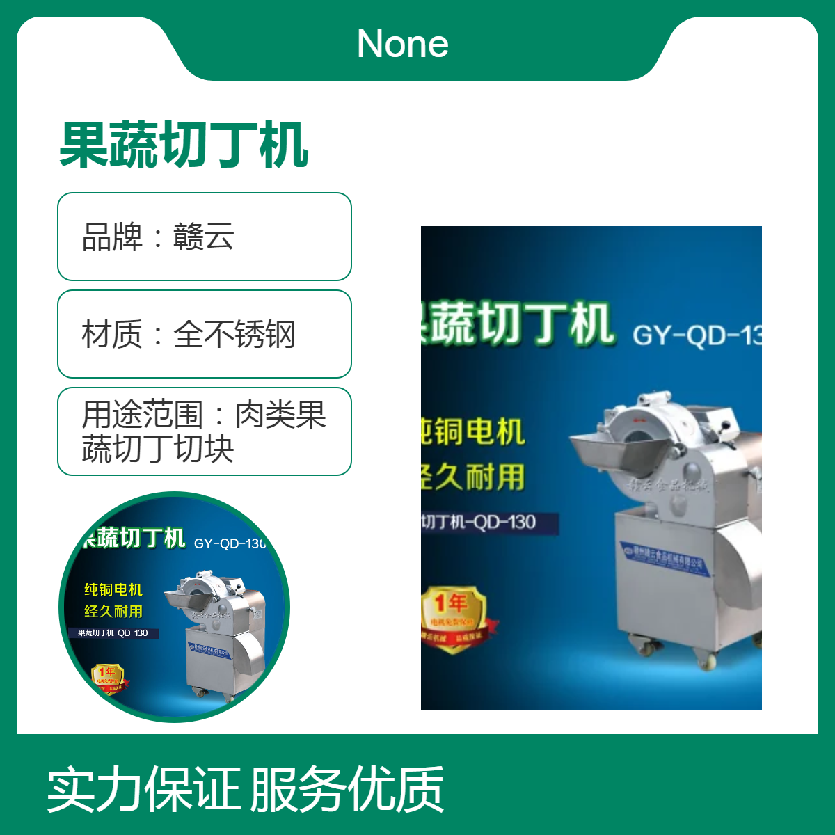 赣云全不锈钢果蔬切丁机 立式自动化 适用果蔬类自动切丁机器