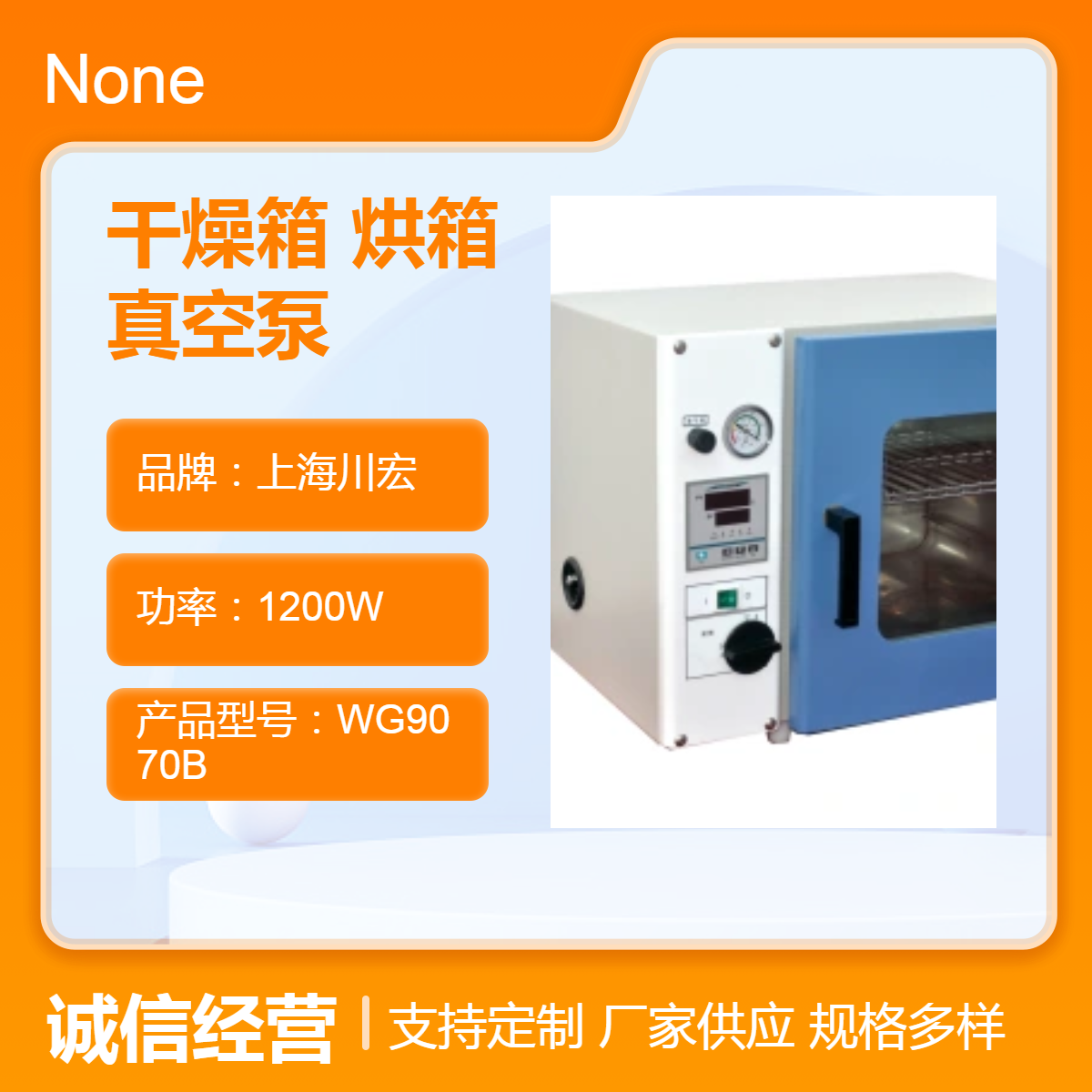 真空干燥箱 DZF-6020 热敏性易氧化物质烘箱 真空泵