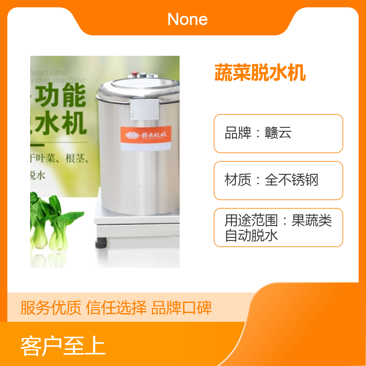 赣云全不锈钢果蔬脱水机 离心式蔬菜脱水设备 厂家直供