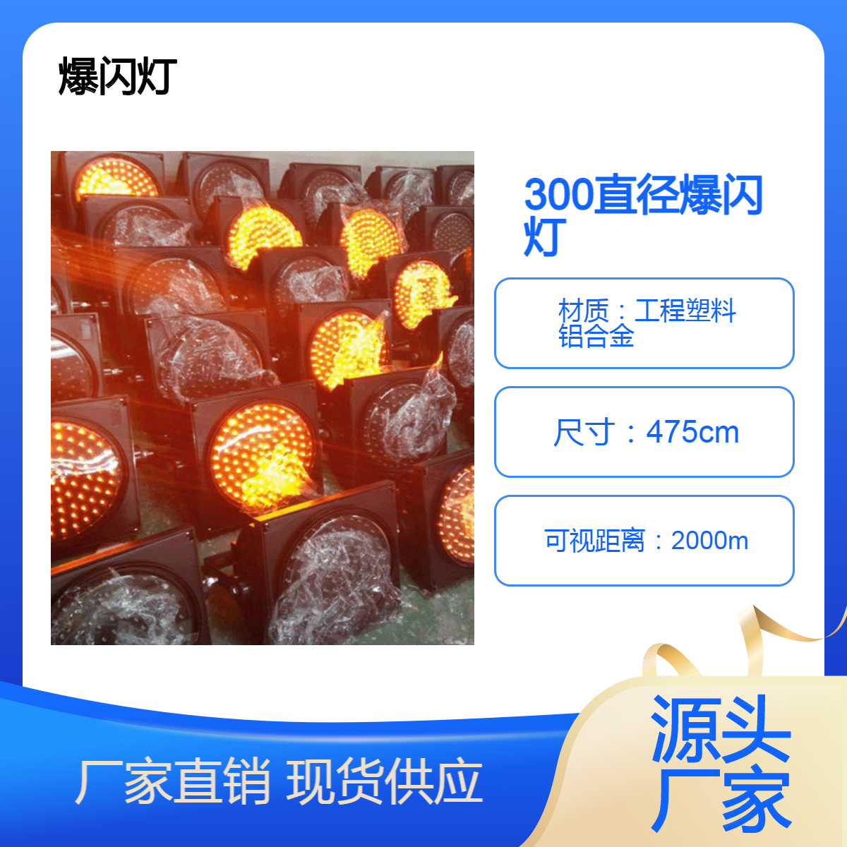 太阳能黄闪灯 红慢字交通道路夜间警示爆闪灯 LED减速灯学校信号灯