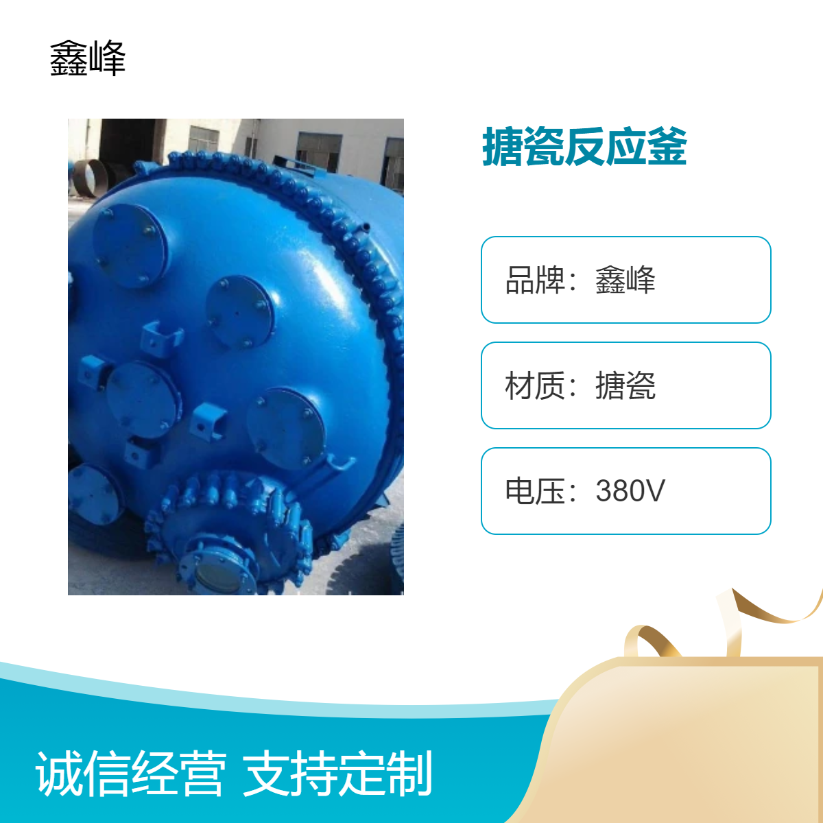 节能搪瓷反应釜 蒸汽加热搪玻璃搅拌容器 密封性能好 非标定做