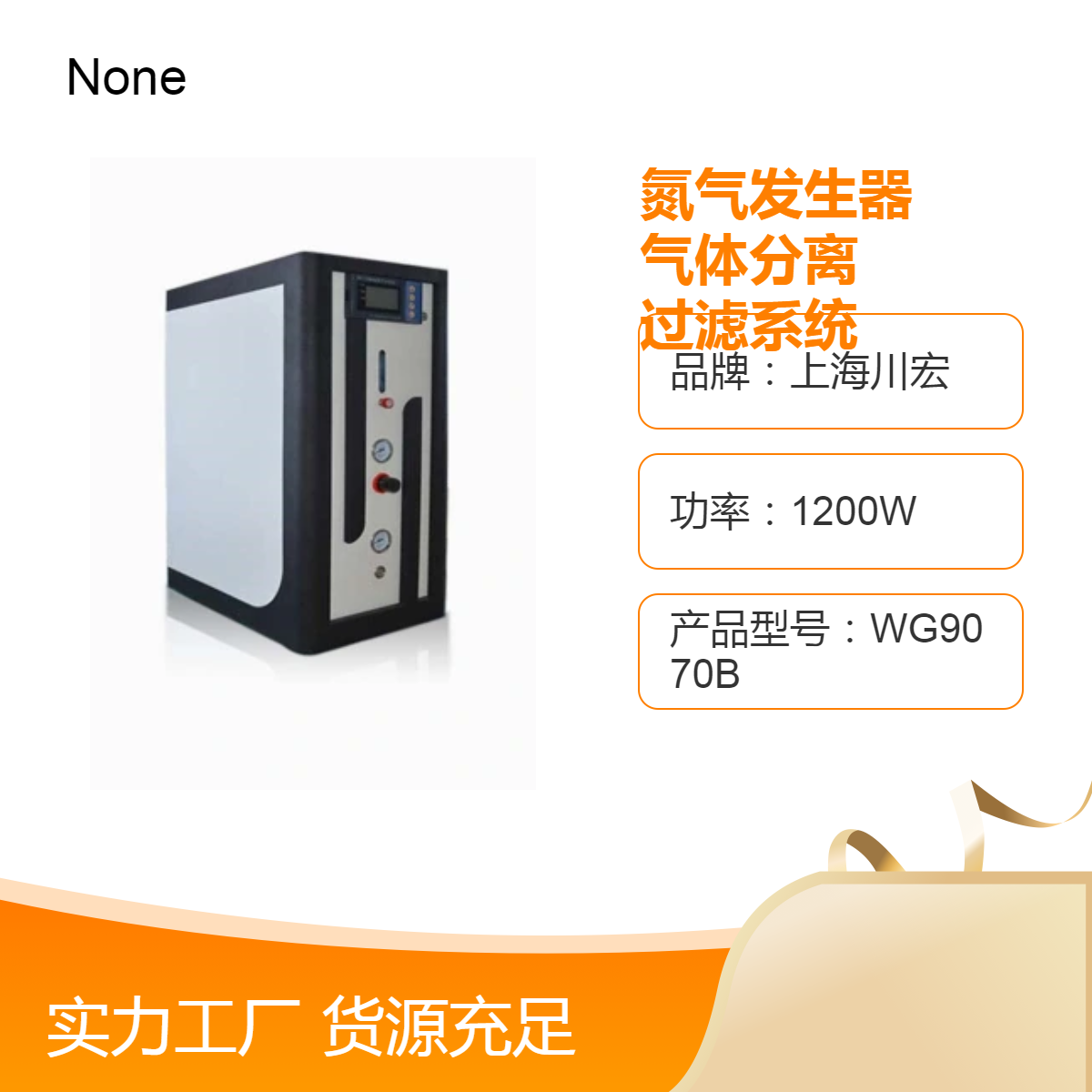 氮气发生器AYAN-10L 气体分离技术 三级过滤系统