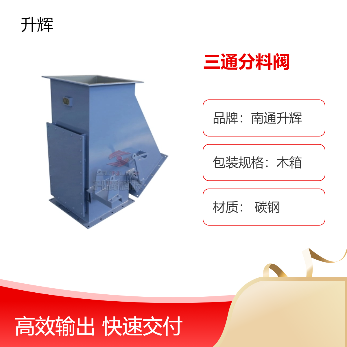 现货 三通分料阀 电液动扇形卸料器 进料口气动碳钢材质Y型换向阀