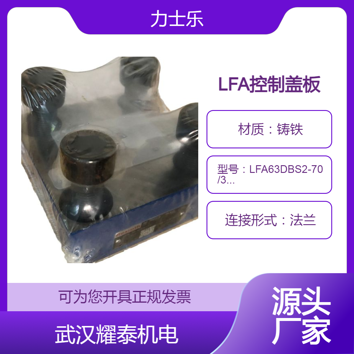 全新力士乐LFA控制盖板LFA63DBS2-70/315 R900938235