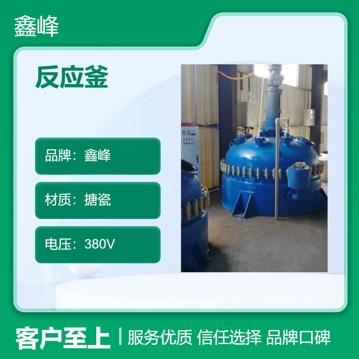 鑫峰3000L反应釜 粉末搪瓷搅拌设备 化工机械 高效填料密封