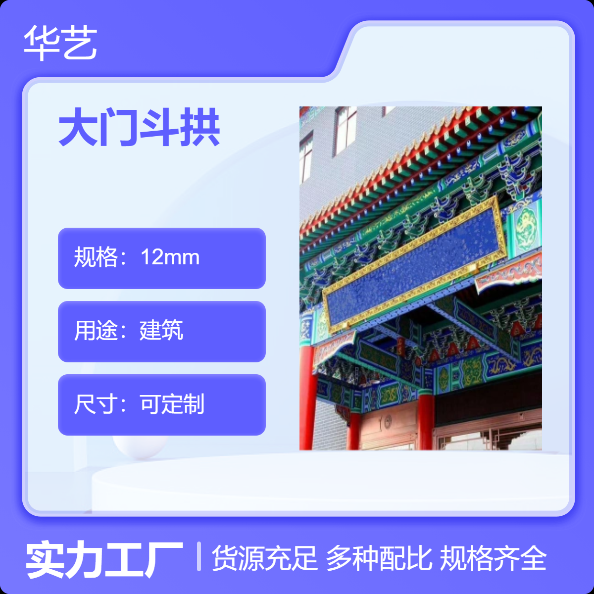定制木质大门斗拱 古建筑斗 拱定制 仿古建筑材料