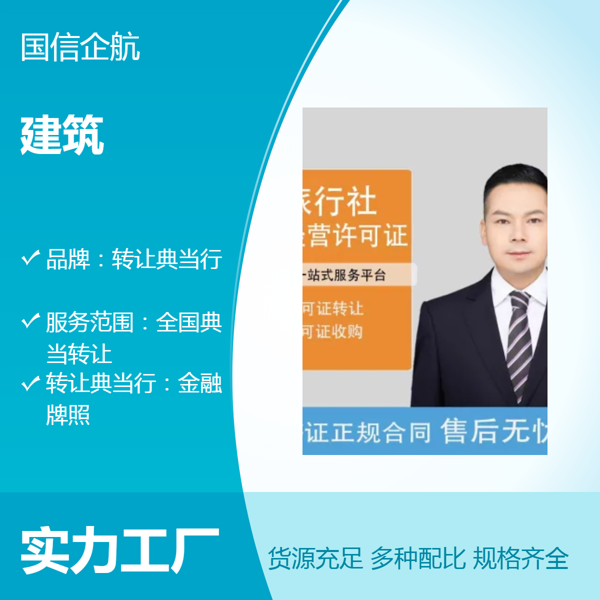 转让北京建筑公司带装饰装修二级目前没有业务