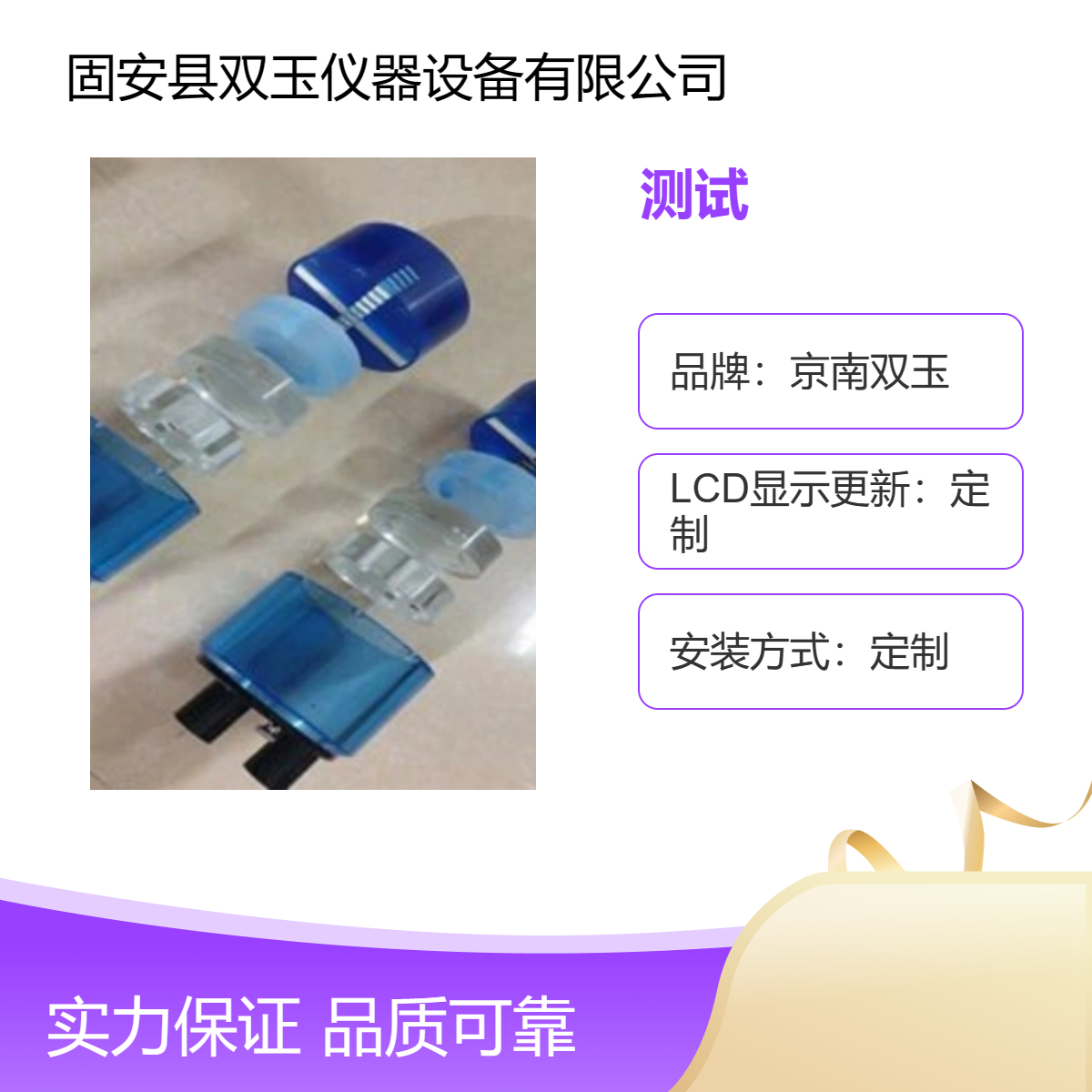 京南双玉定制款测试器 手动操作 精确测量范围2N