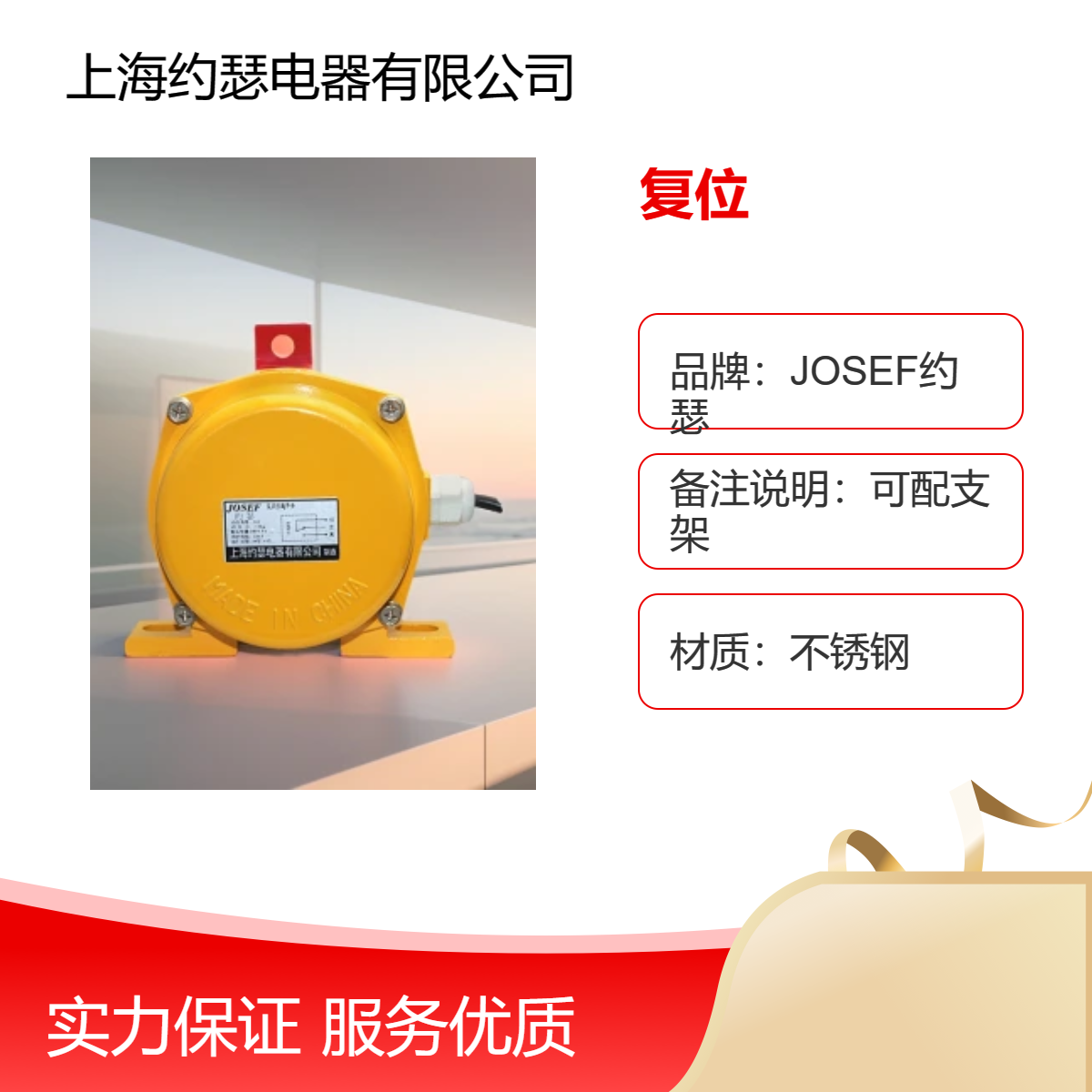 JOSEF约瑟 双向拉绳开关HFKLT2-S2 380V 10A 手动复位 继电保护用