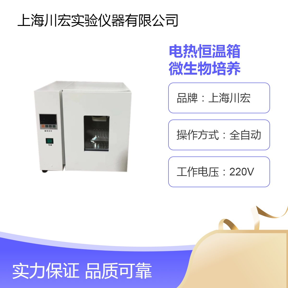 实验室电热恒温箱DH6000B 255L 工矿农业微生物培养