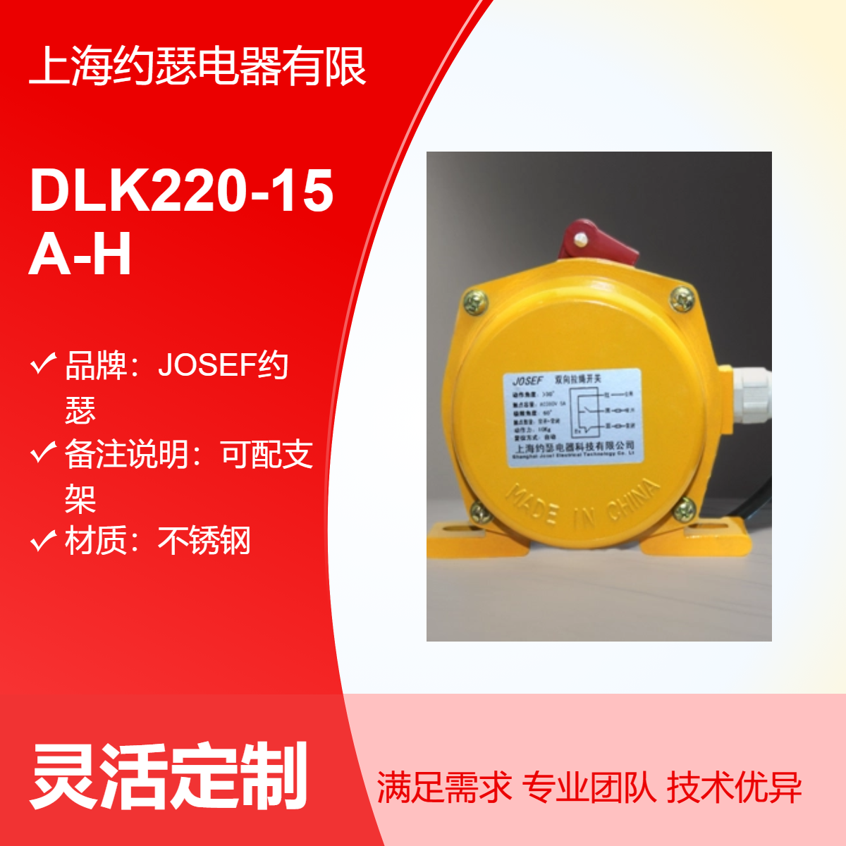 KLT2-S2拉绳开关 JOSEF约瑟 采用优质材料和先进工艺制造
