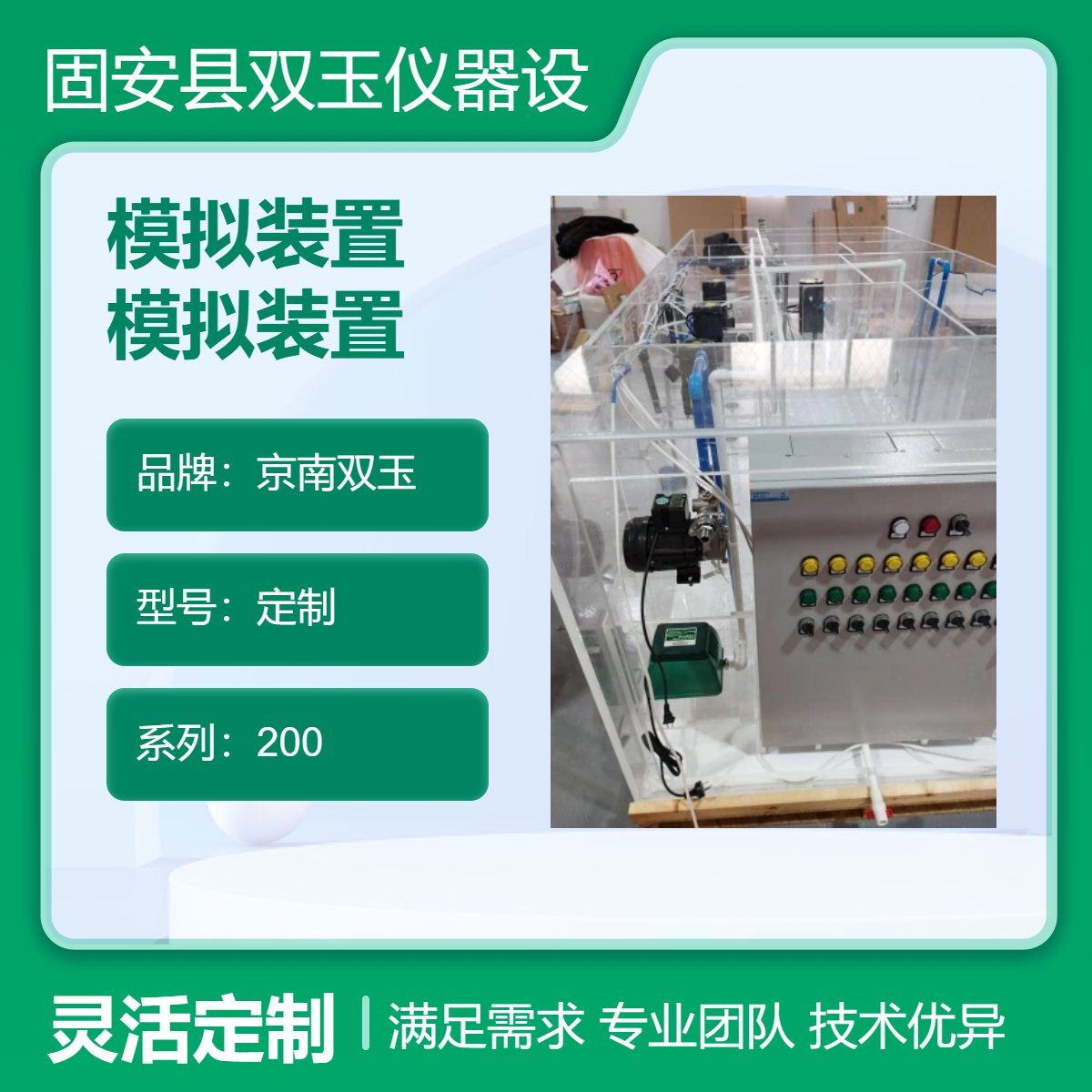 污水处理模拟装置亚克力透明实验模拟装置有机玻璃水处理箱