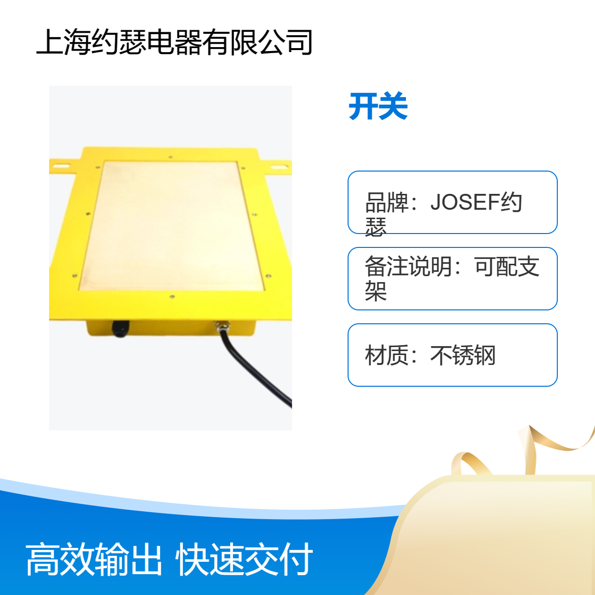 溜槽堵塞开关 JOLC 圆形 JOSEF约瑟 用于继电保护装置，自动化设备