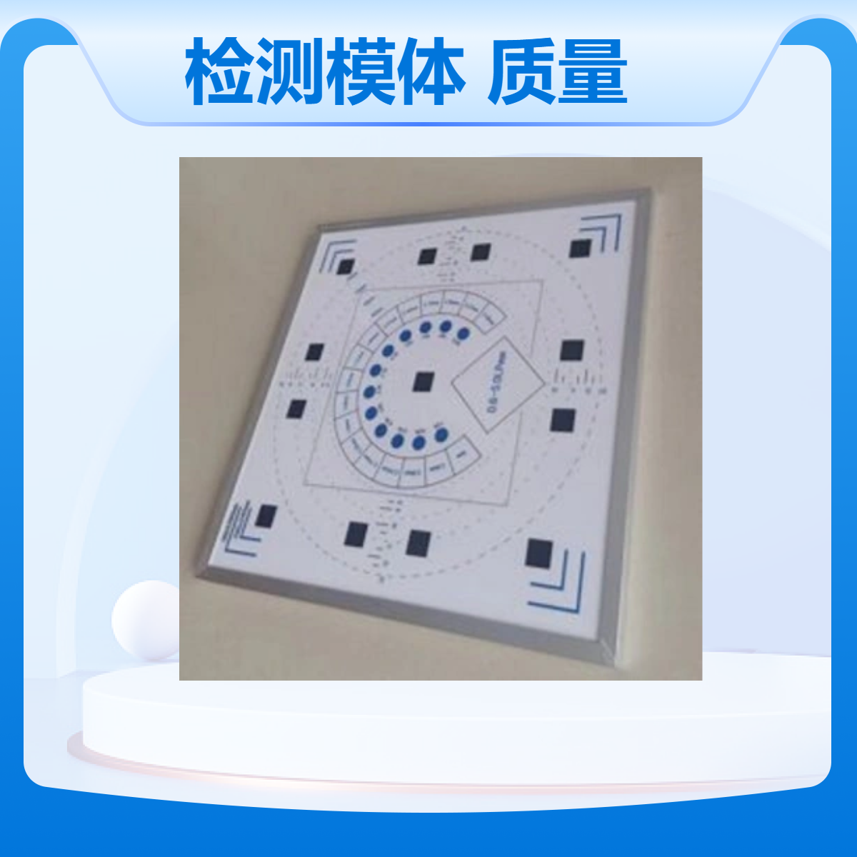 数字射线机检测模体CRDR质量控制和质量保证体模
