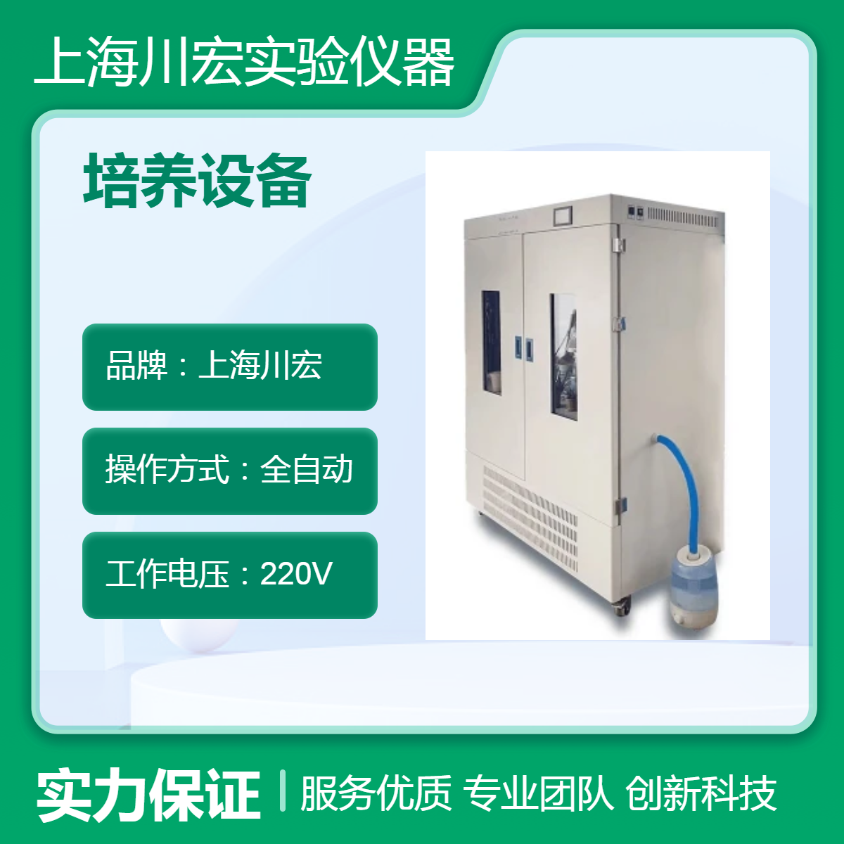 150L恒温恒湿培养设备HWS-150B 细菌 水质 微生物