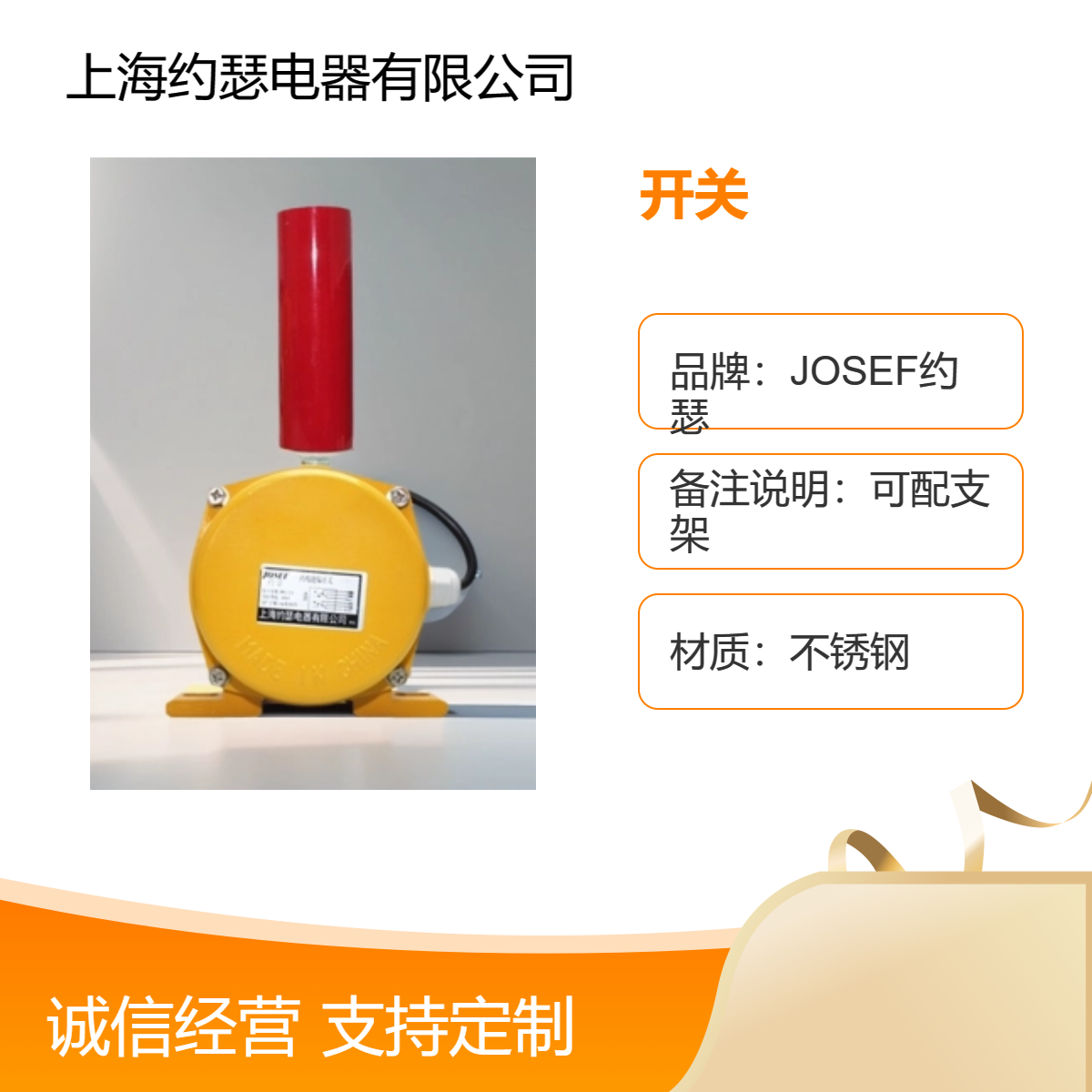 跑偏开关TDP-I-380V/3A JOSEF约瑟 用于运输设备 功耗低