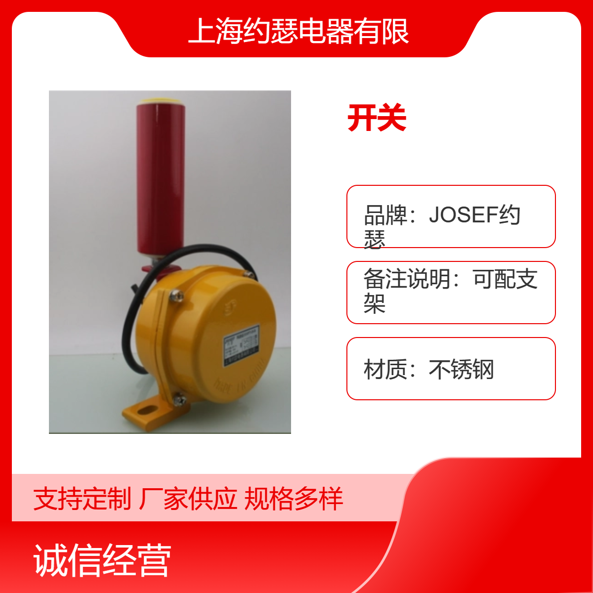 JOSEF约瑟 两级跑偏开关JPK1 380V 2A 调试简单，安装灵活